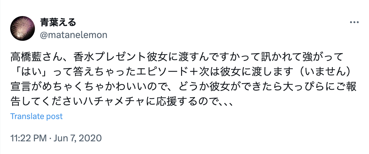 匂わせ 高橋藍 元カノ 本田真凜 ネックレス 香水