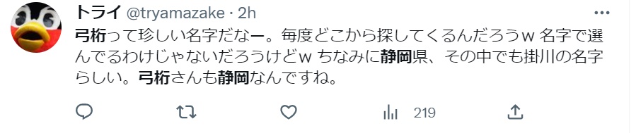 モーニング娘。’23 弓桁朱琴 Wiki経歴 プロフ 静岡  ミュージカル 所属 最年少