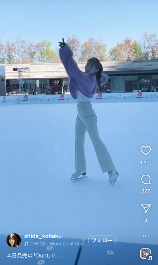 志田こはく