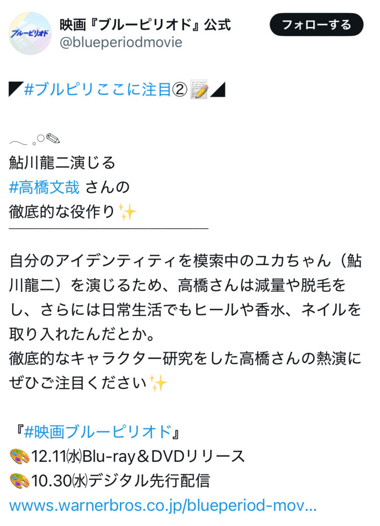 高橋文哉