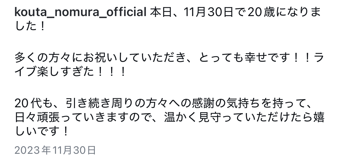 野村康太