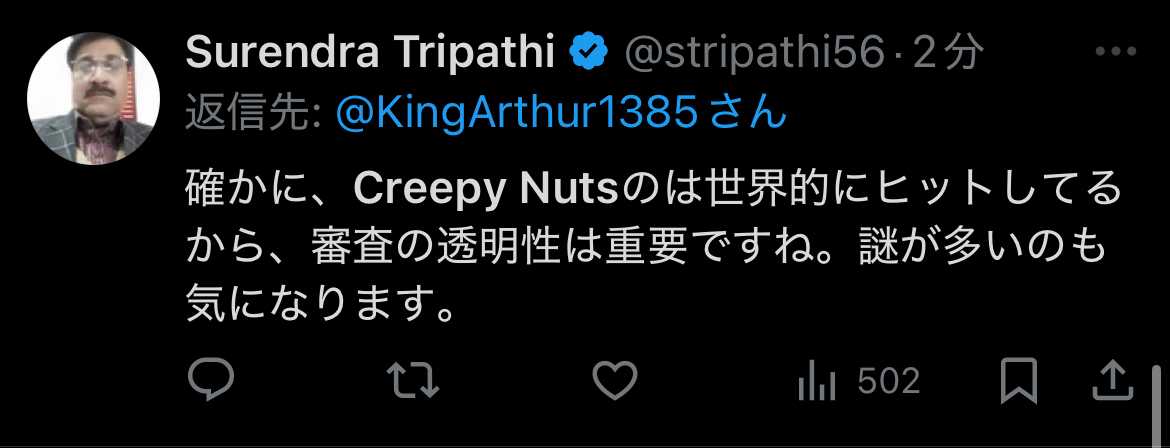 2024年レコ大は何故CreepyNutsじゃなった？