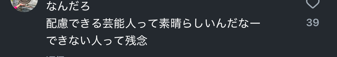 狩野舞子の結婚報告のインスタコメント欄炎上の理由は何故？