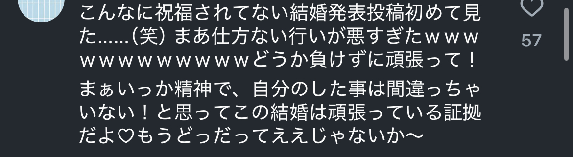 狩野舞子の結婚報告のインスタコメント欄炎上の理由は何故？