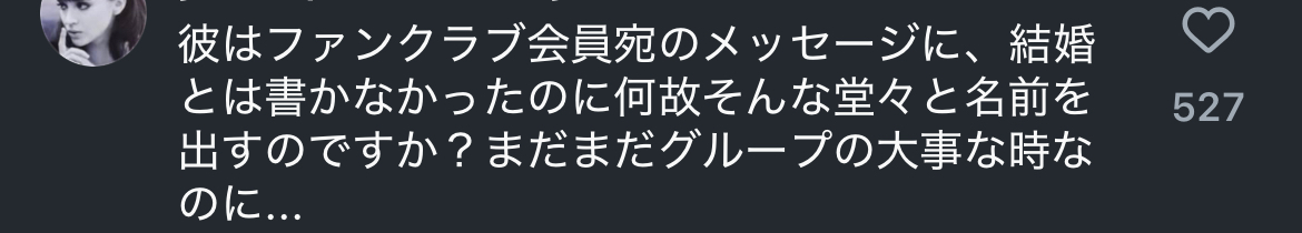 狩野舞子の結婚報告のインスタコメント欄炎上の理由は何故？