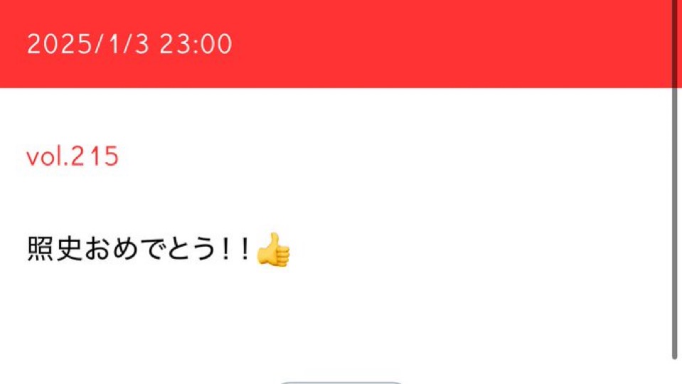 重岡大毅の炎上理由は何?桐山照史の結婚を祝福したブログが原因だった⁉